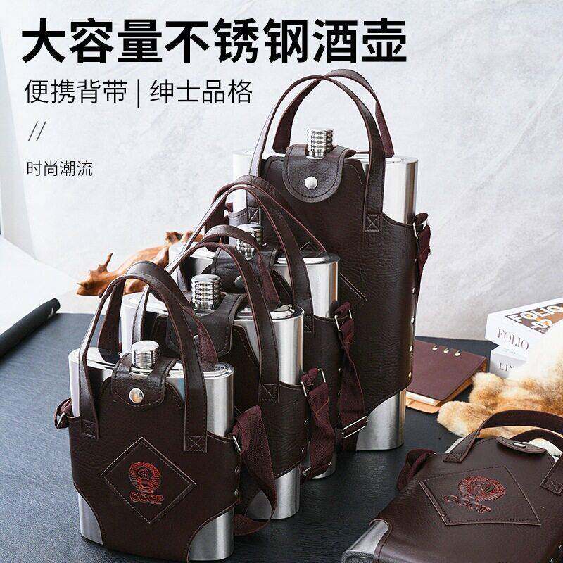 阿加塔不锈钢酒壶档食品级不锈钢5斤10斤8斤随身户外家用空酒壶