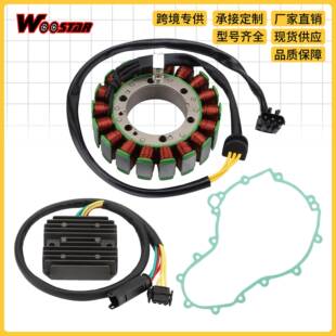 线圈三件套定子纸垫整流器适用F650GS2009 2014F700GSF800R