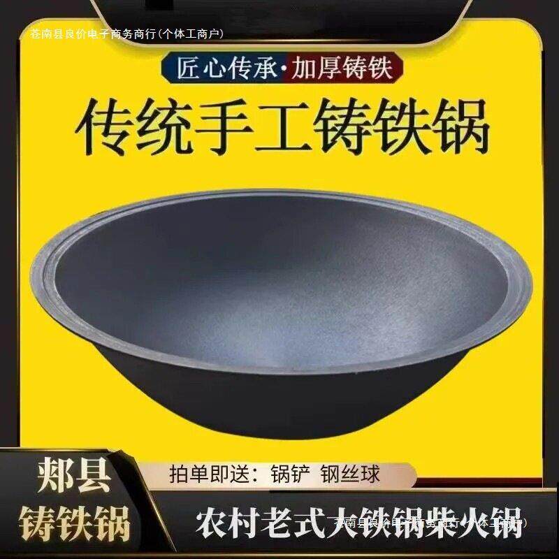 无耳大铁锅农村家用土灶生铁锅老式特大号新款柴火炉锅商用炖灶台