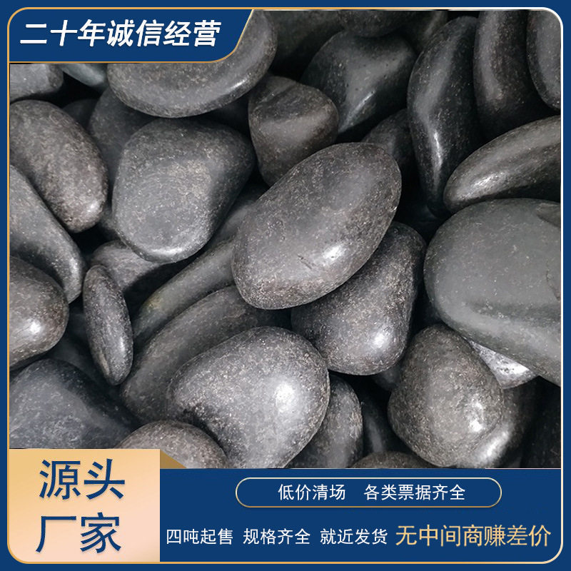 厂家加工户外庭院鹅卵石驳岸石