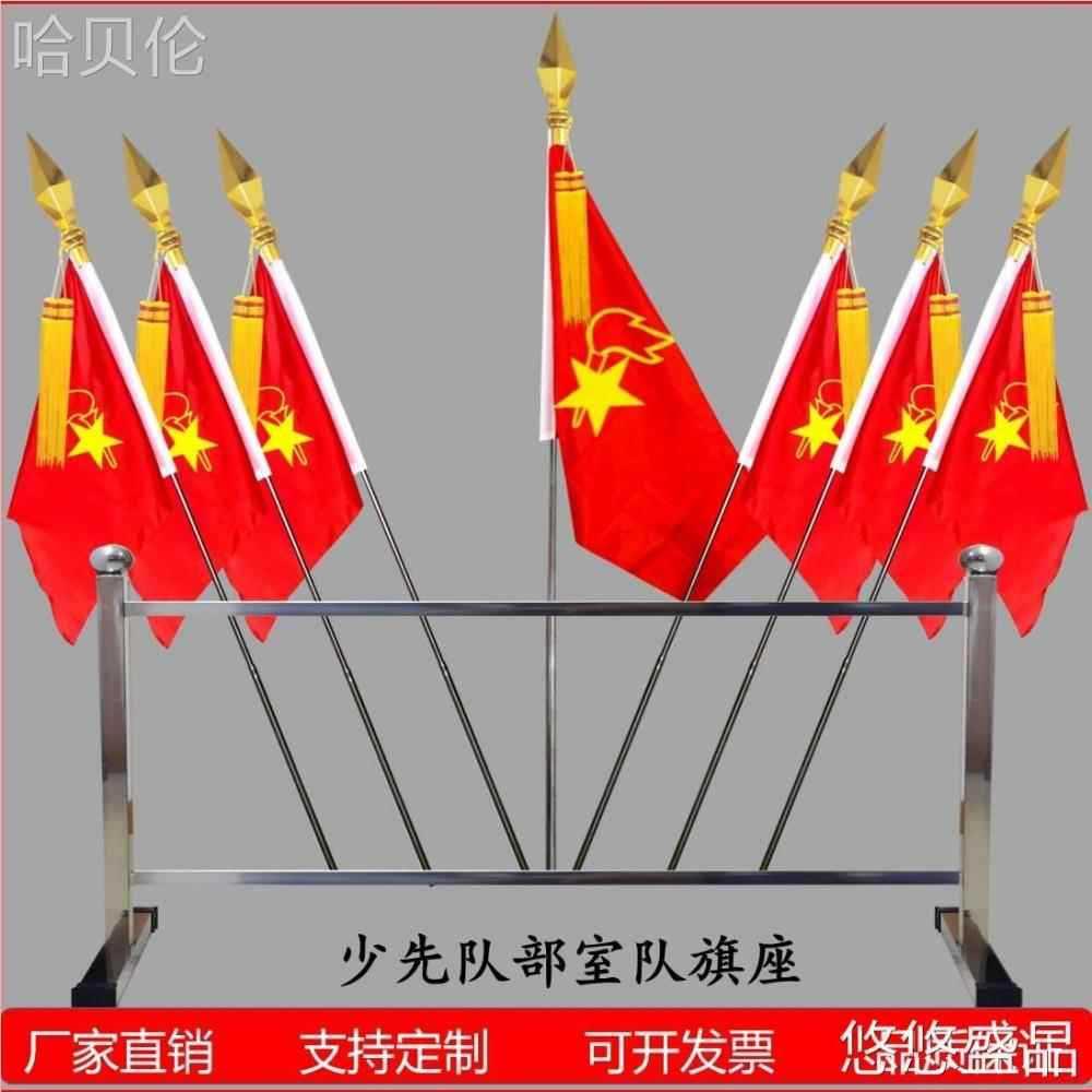 可移动旗座式不锈钢组装插旗架旗架旗杆旗杆底座活动少先队会议室