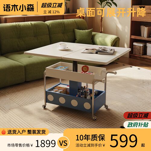 语木小森升降带轮茶几沙发边几