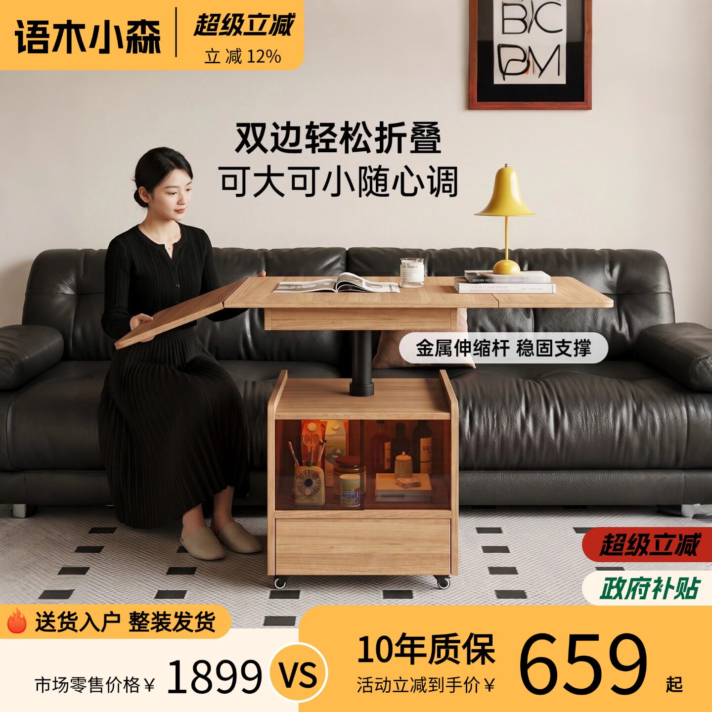 可移动升降折叠多功能茶几餐桌图片