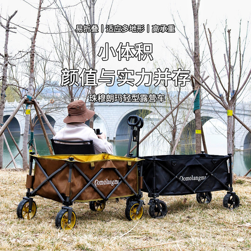 珠穆朗玛折叠营地车便携小体积