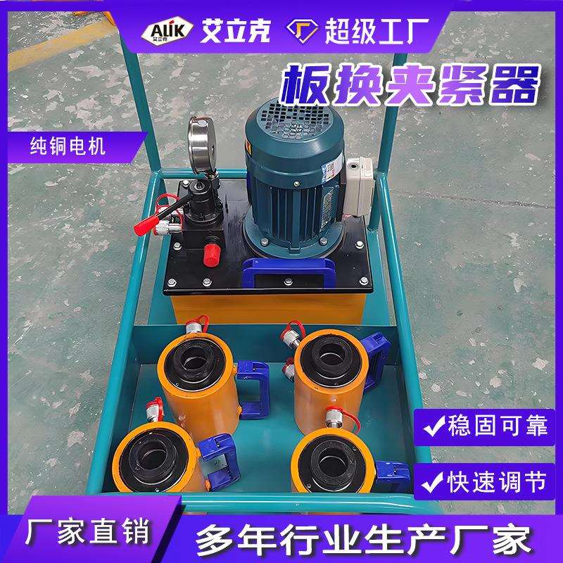 液压板换夹紧器50T液压板换夹紧器拆卸工具换热器专用液压夹紧器