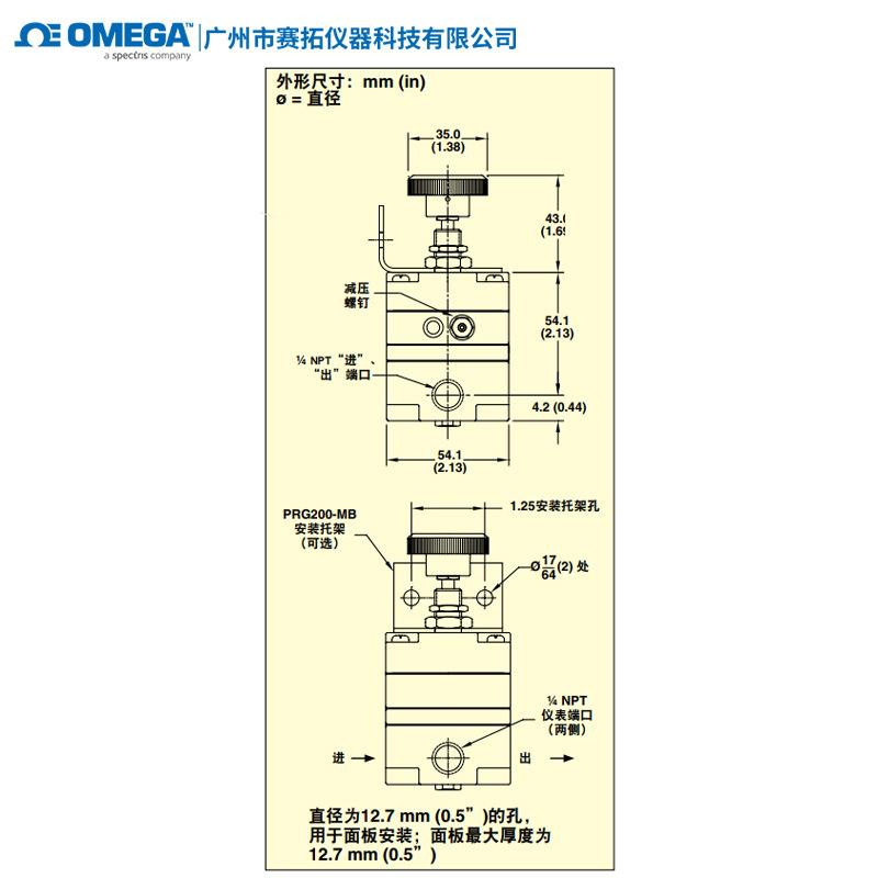 OMEGA气压调节器PRG200-25高释放能力精确、稳定的压力控制