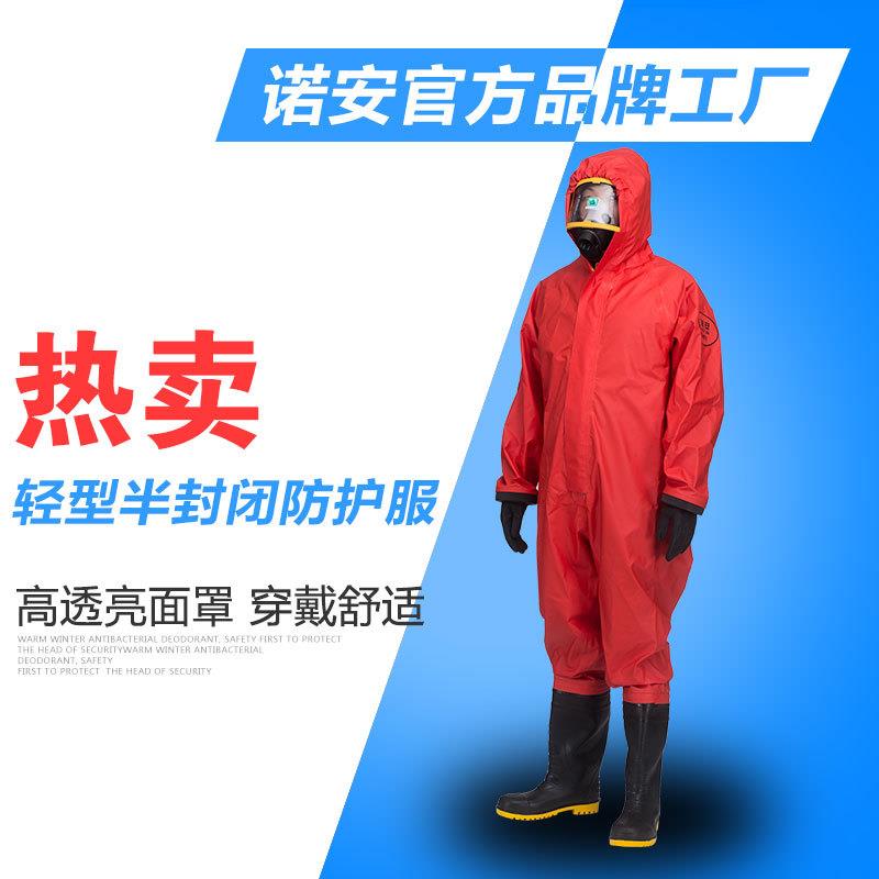 诺安RFH01轻型防护服 石油化工化学连体防护服 耐酸碱防护服