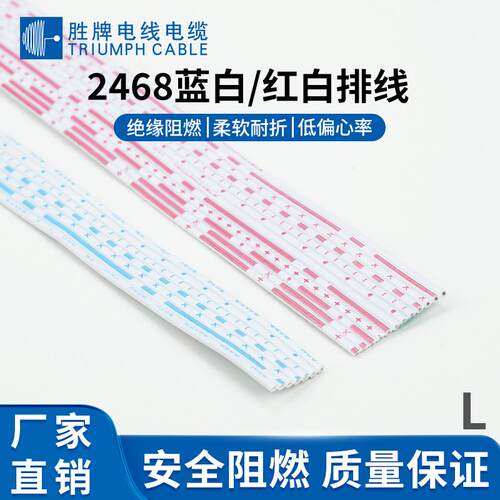 胜牌厂家现货多芯排线2468-24AWG电源连接线电子线4-12P耐压300V