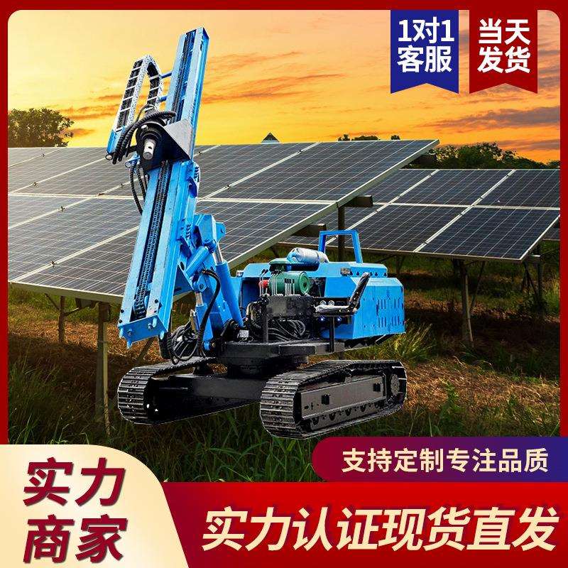 光伏打桩机荣通高原太阳能发电站自走式全液压履带螺旋钻机