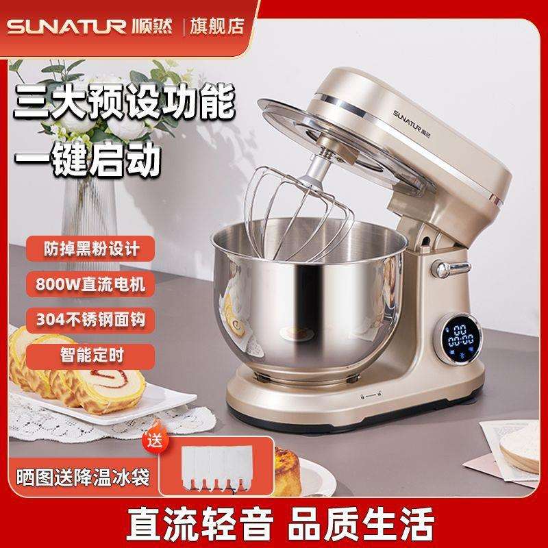 602E厨师机直流轻音家用和面机商用全自动揉面一体奶油搅拌机