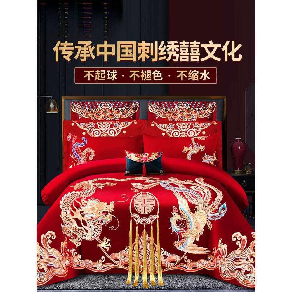 结婚四件套婚床上用品大红色新婚婚庆床品六件套刺绣婚嫁喜被