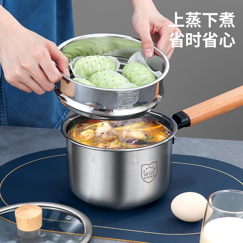 奶锅汤锅304不锈钢加厚蒸锅煮面热牛奶小奶锅迷你小锅宝宝辅食锅