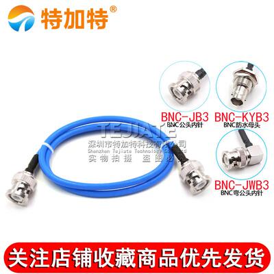 RG402半柔连接线 BNC/SMA-JJ BNC公转SMA公 BNC-JJ/JK射频转接线