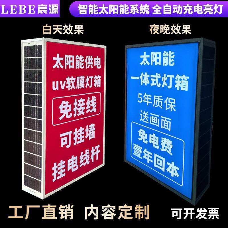 太阳能灯箱广告牌户外防水立式太阳能广告灯箱LED摆摊招牌展示架