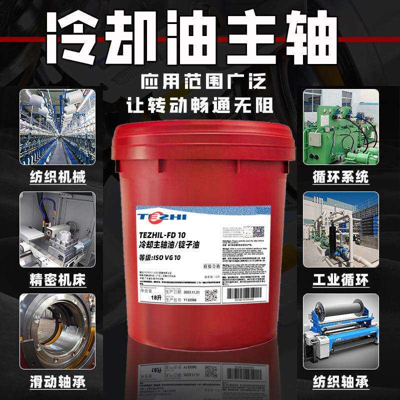 磨头油主轴油L-FD2号5号高速锭子油10号22号磨床冷却油工业白油
