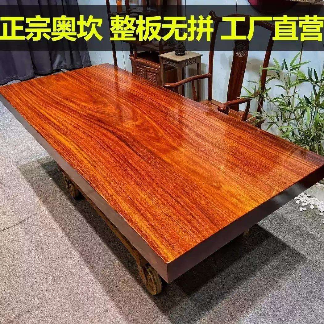 奥坎整板实木大板茶桌茶台书桌餐桌中式办公老板桌桌椅胡桃木原木