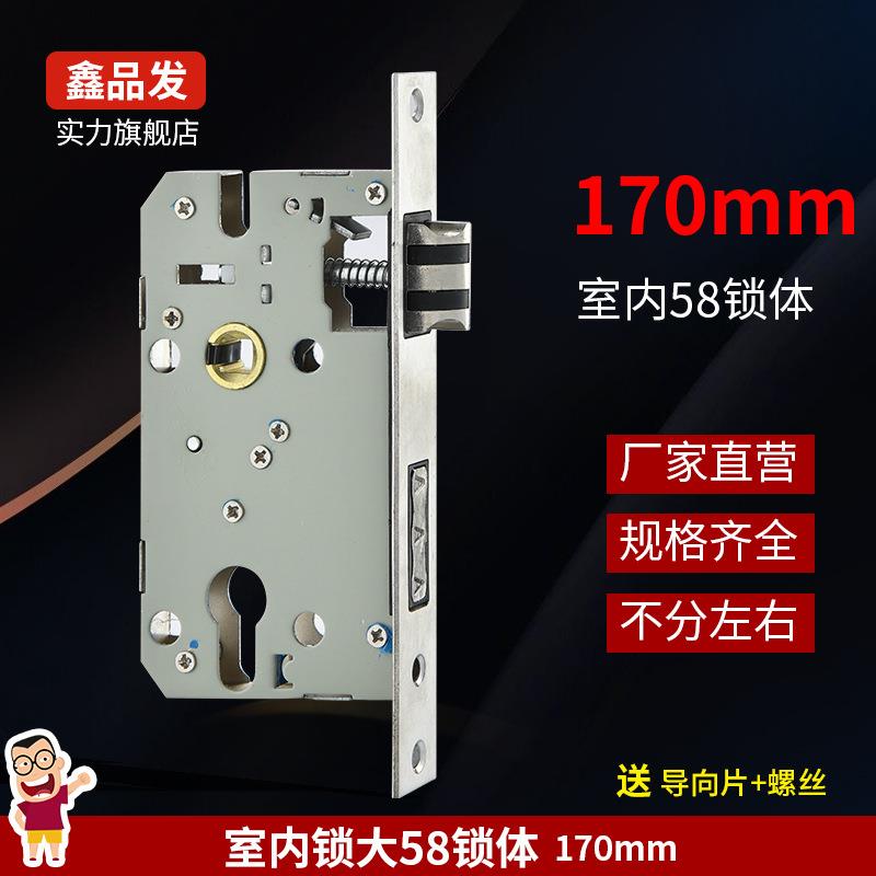 锁体家用室内卧室锁舌门锁配件通用型木门锁房门锁芯锁具锁心房间