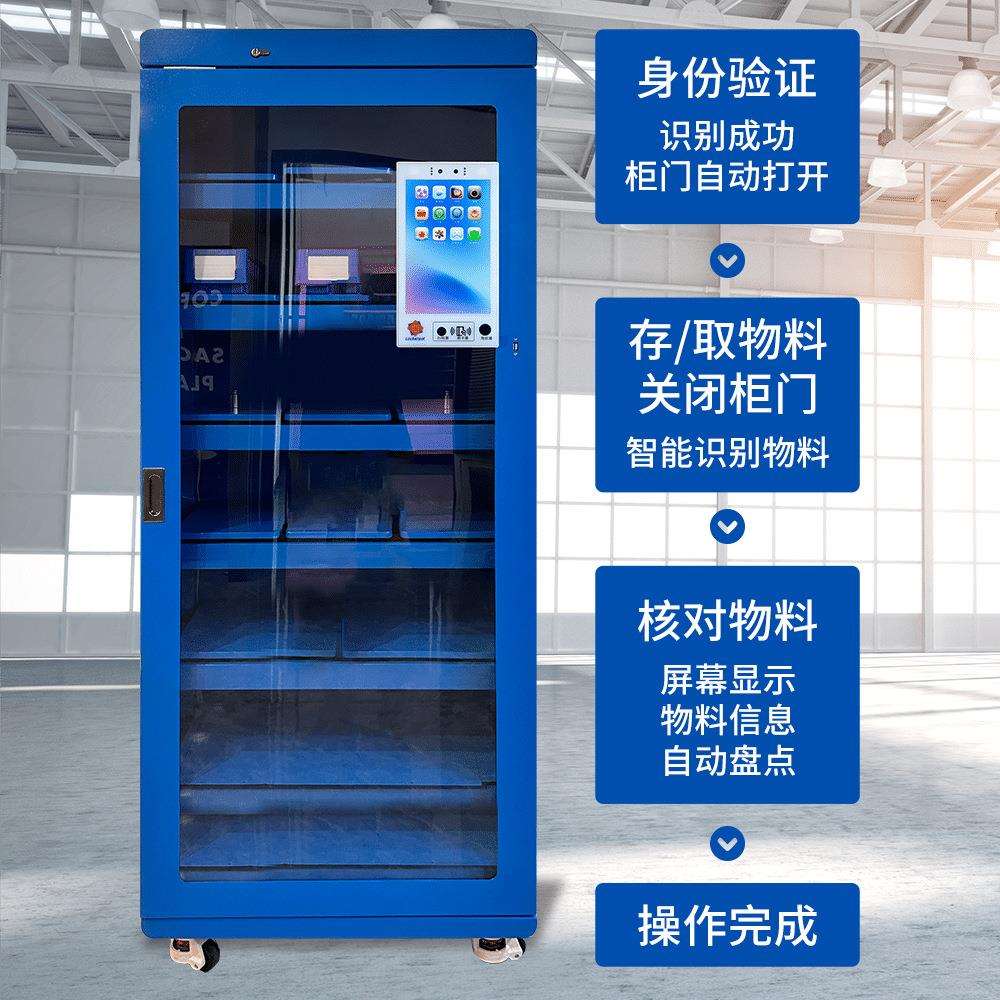 人脸识别智能称重物料柜 自动盘点库存工厂零配件生产领用管理柜
