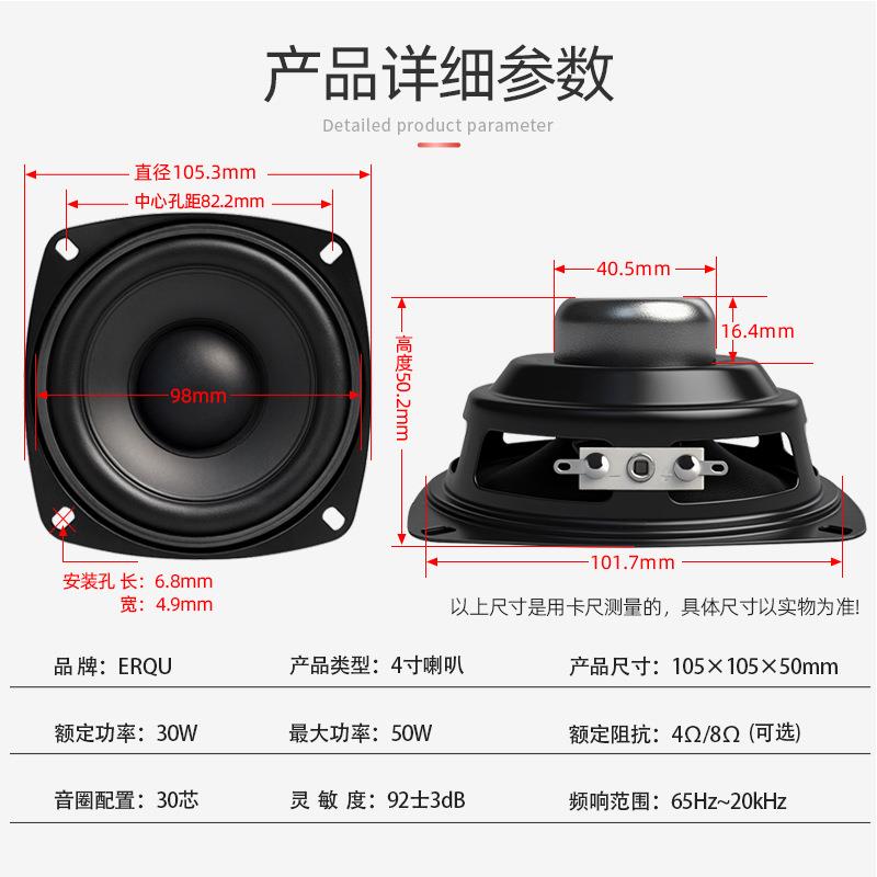精歌源新4寸方形30芯大功率音箱 双磁4/8欧30W多媒体Ai喇叭扬声器