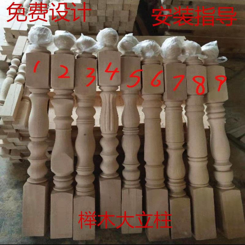 实木楼梯扶手楼梯厂厂家直销白坯榉木立柱弯头花型颜色烤漆可定作图片