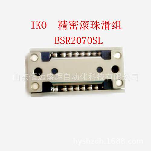 IKO精密滚珠滑组 BSP BSR型 BSR2570SL BSR1530 BSR1540 BSR2040