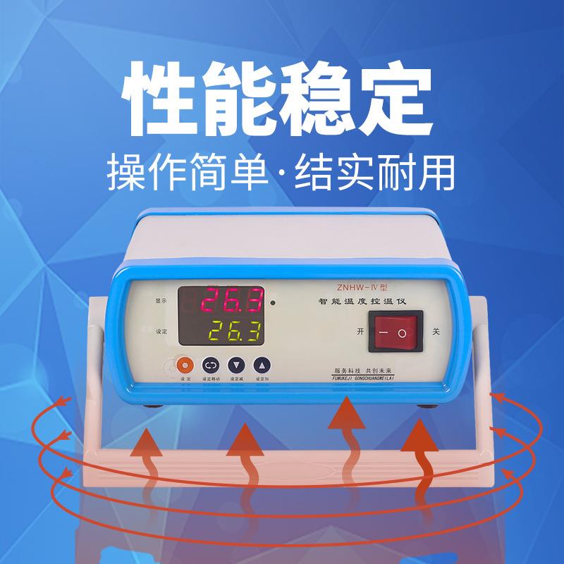 ZNHW-IV 智能恒温控温仪 节能控温仪 实验专用 河南予华仪器厂家
