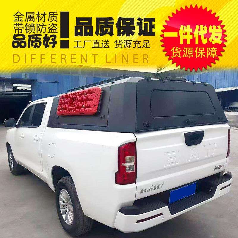 北汽卡路里皮卡车后备箱车斗货箱防雨高厚罩锰钢三开门高盖后箱盖