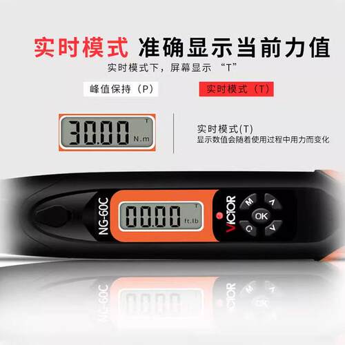 胜利预置式扭力扳手力矩扳手可调公斤VICTOR小扭力扭矩扳手 NG-34