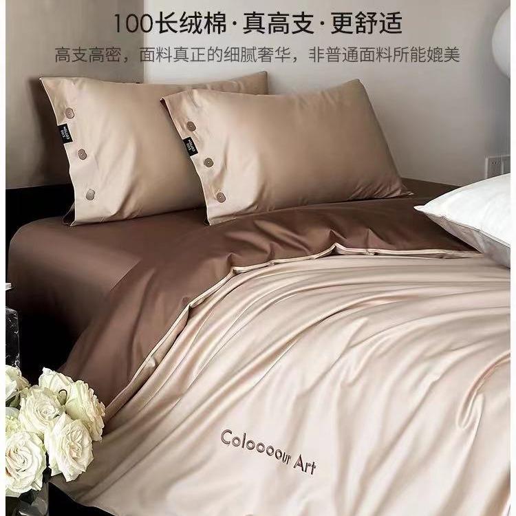 100S~轻奢高支双股长绒棉四件套全棉贡缎简约刺绣被套床单床笠款4