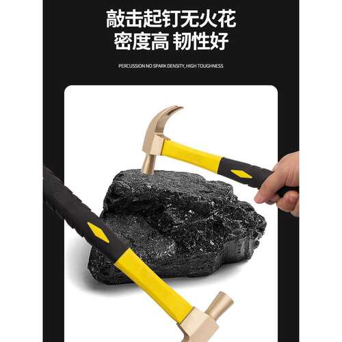 开拓防爆羊角锤防爆认证工具无火花榔头铝青铜起钉手锤纯铜锤子