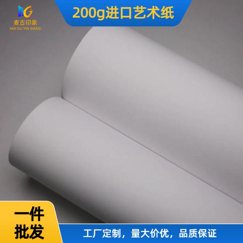 麦古印象200g进口水性彩喷艺术纸颜料写真装饰画照片喷绘水彩画