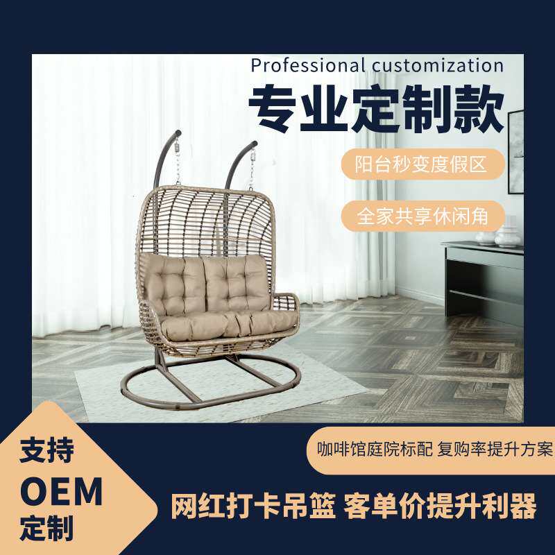 金属吊篮藤椅室内客厅阳台家用室外成人双人摇篮椅舒适户外摇摇椅