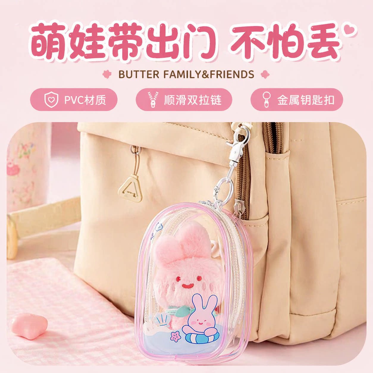 BUTTER透明防尘罩外出遛娃包图片