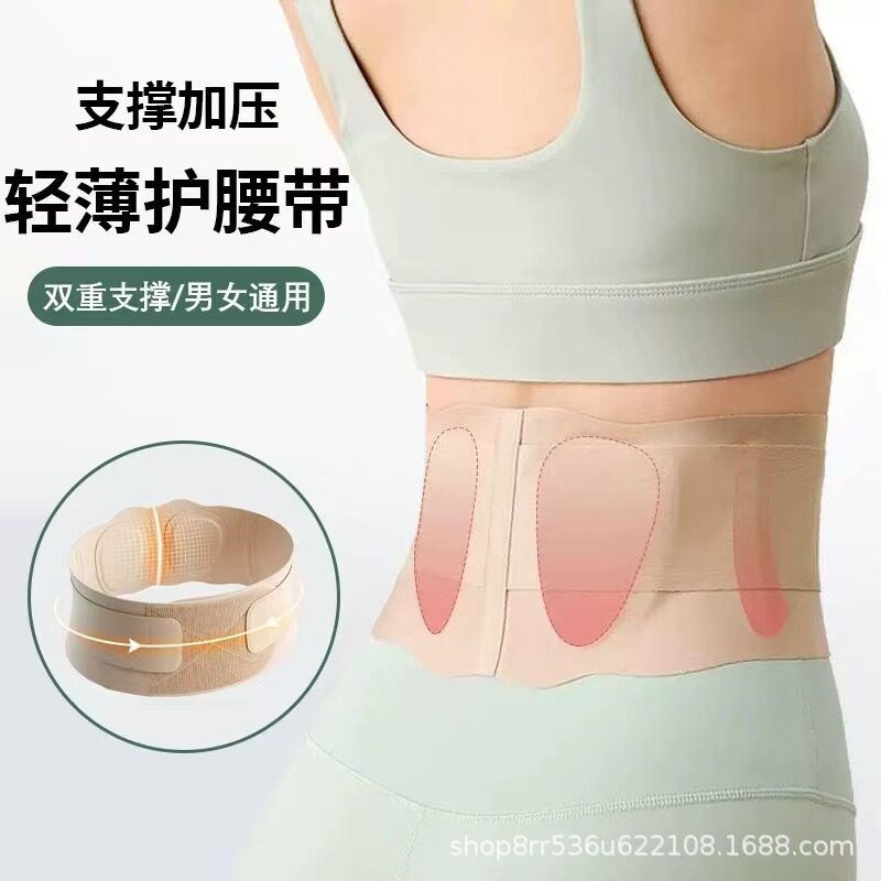 护腰带男女束腰通用运动健身收腹塑型龙骨支持透气舒适腰腹护带