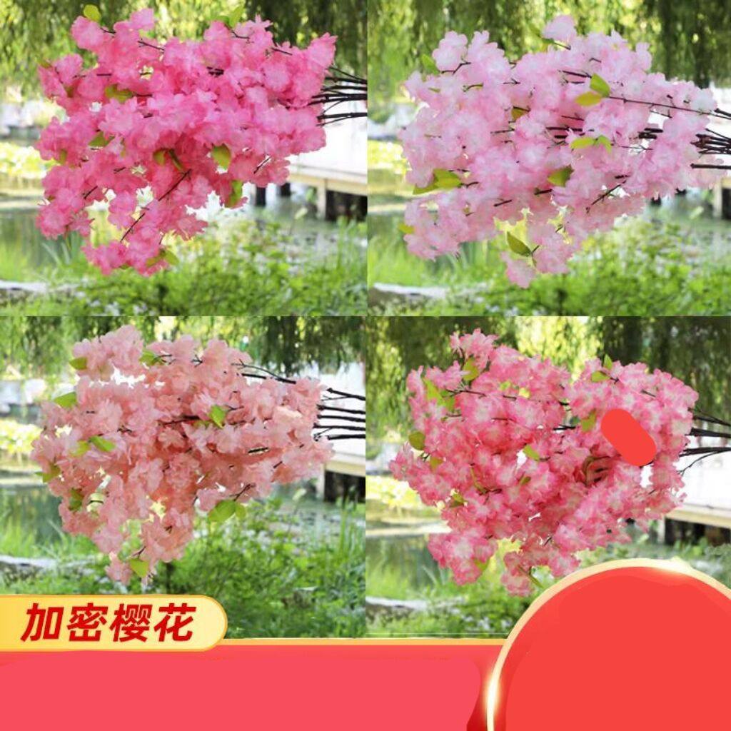仿真樱花枝桃花枝假花装饰室内外樱花树婚庆梨花塑料绢花吊顶藤条