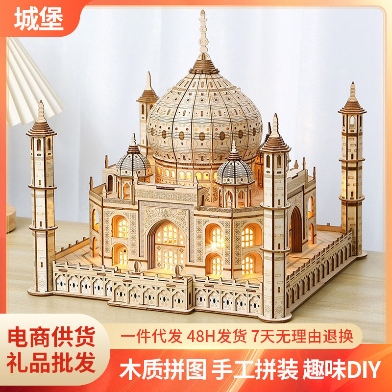 3D立体拼图城堡仿真立体模型摆件益智类木质拼图儿童早教玩具