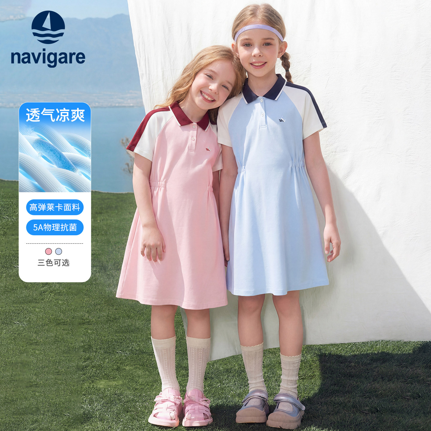 Navigare意大利小帆船女童连衣裙2026年夏季洋气儿童POLO裙