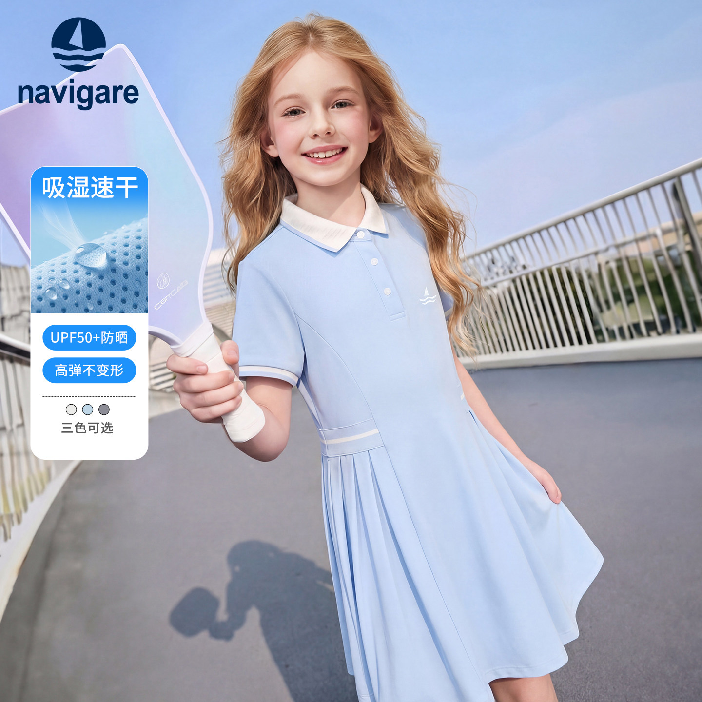Navigare意大利小帆船童装女童polo领连衣裙夏季儿童翻领裙子长裙