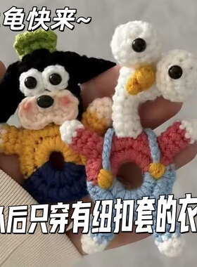 【丑萌到犯规】咕咕鸡钩织纽扣套
