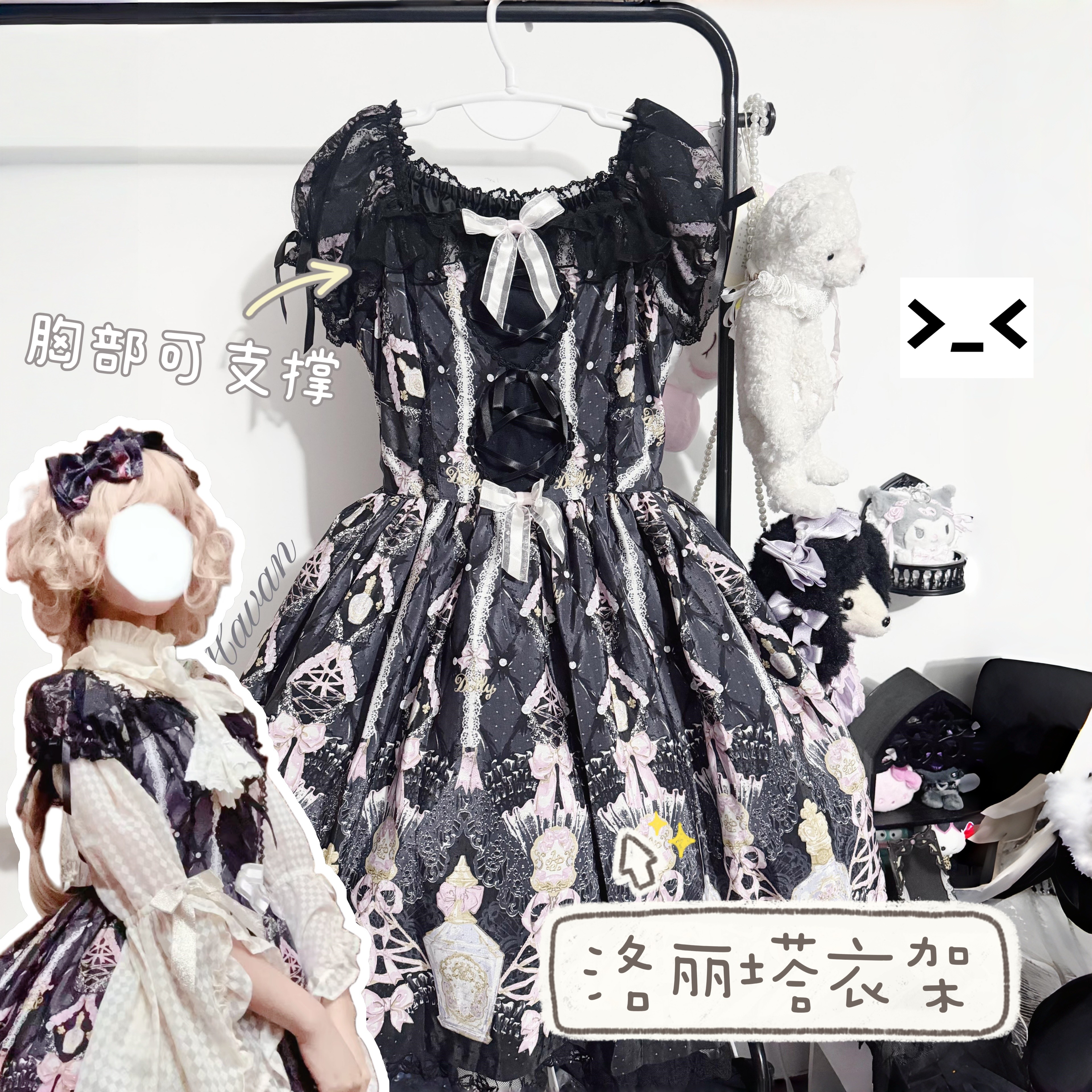 【挂拍神器！】lolita衣架图片