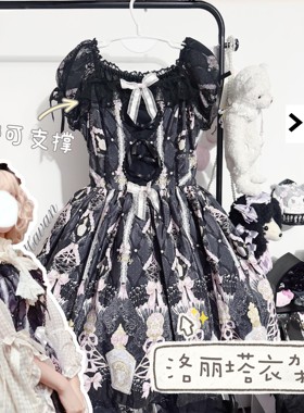 【挂拍神器！】lolita衣架