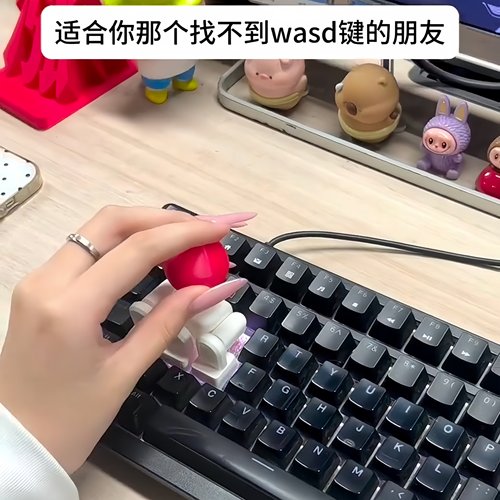 键盘摇杆3d打印游戏神器