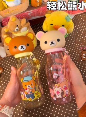 喝点水休息一下吧...轻松熊水杯
