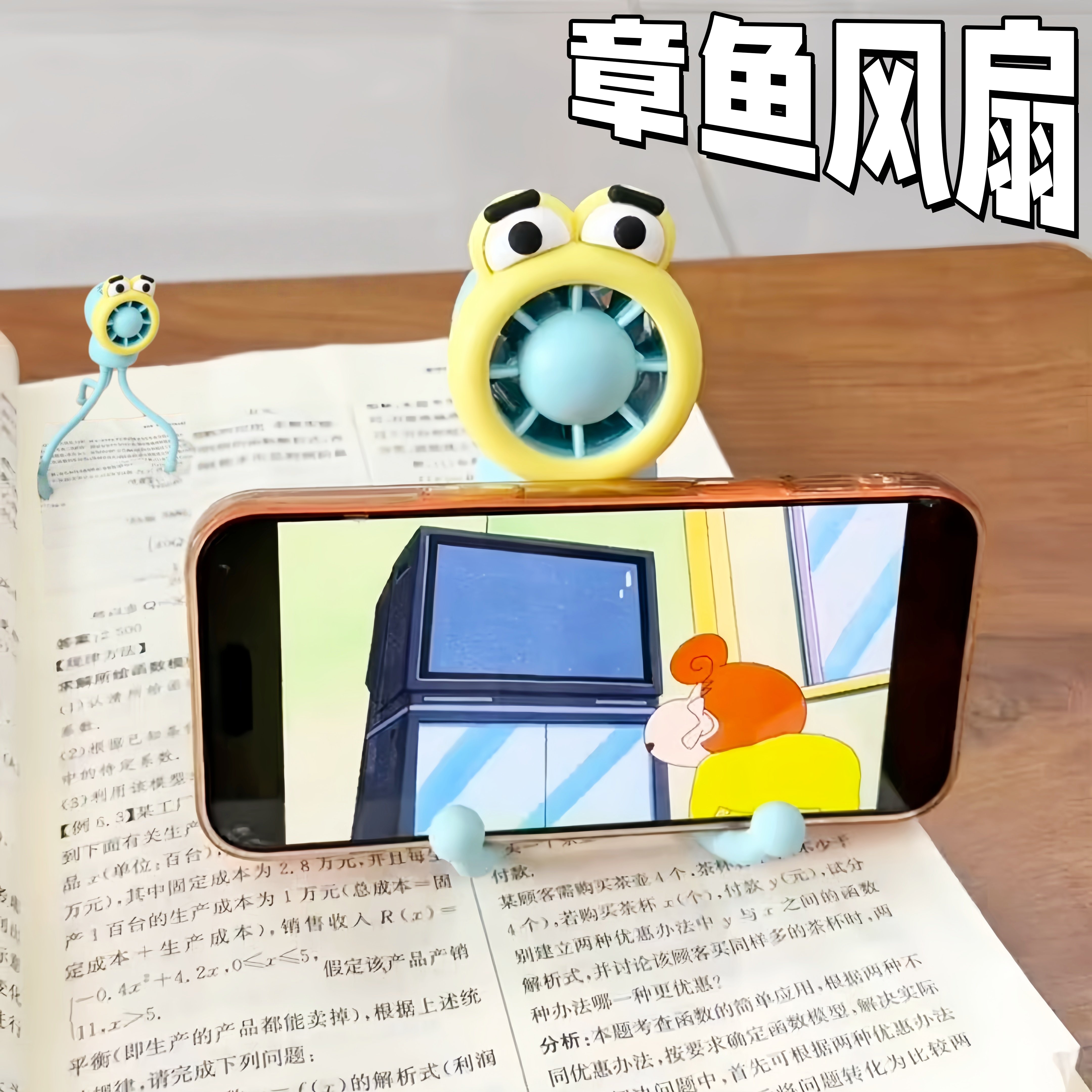哪里都能夹...八爪鱼风扇