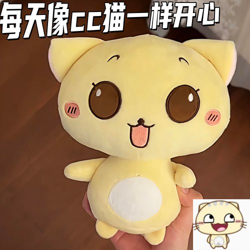 【CC猫也来陪睡了】cc猫玩偶