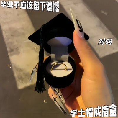 毕业不留遗憾~学士帽戒指盒