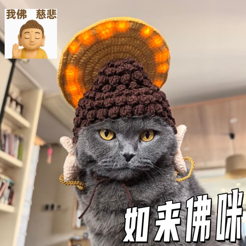 【如来佛咪】佛祖头套