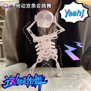 【这就是街舞】跳舞骷髅可爱发条摇摆玩具整蛊解压摆件愚人节礼物