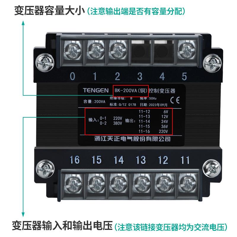 TENGEN天正BK-200VA机床控制变压器W 380变转220 110 36 24 12 6V