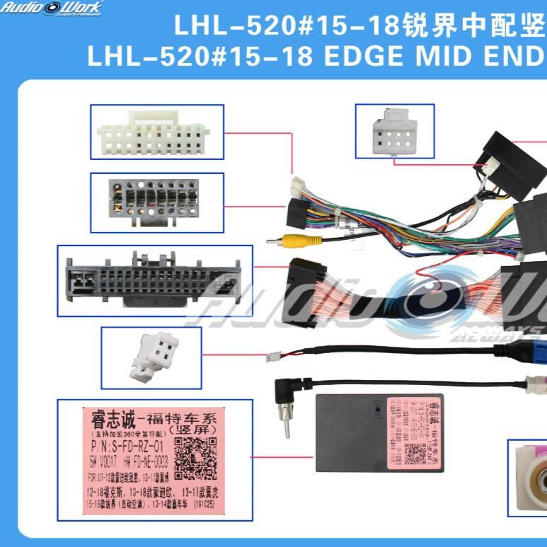 LHL-520#导航线材 安卓中控大屏电源线 适用15-18款福特锐界中配